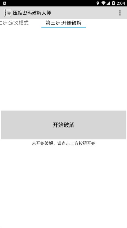 Fastreader中文版恢复过程