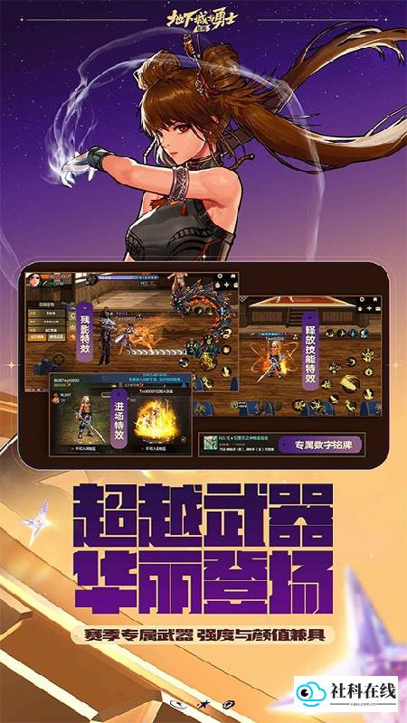 地下城与勇士起源官方版