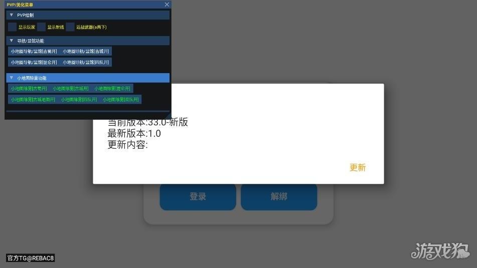 小熊猫辅助器卡头插件使用步骤1