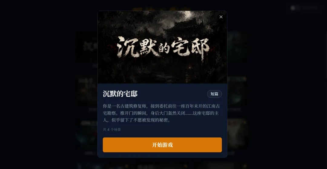 沉默的宅邸