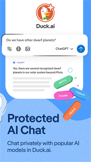 DuckDuckGo搜索引擎app