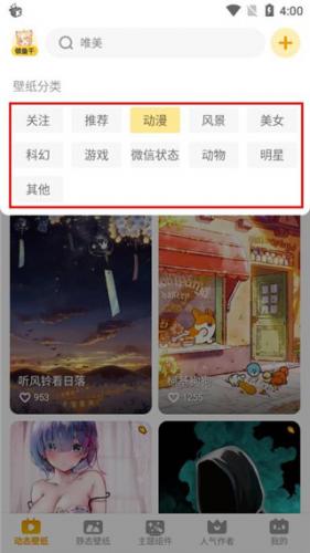 元气桌面