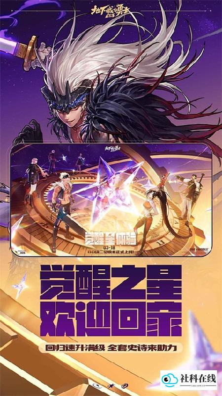 地下城与勇士起源官方版