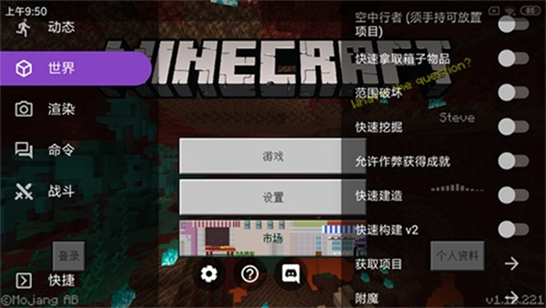 我的世界工具箱Toolbox使用步骤1