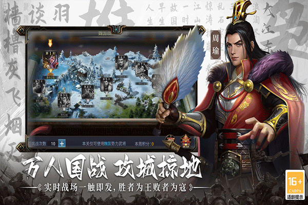 主公别闹0.1折手游