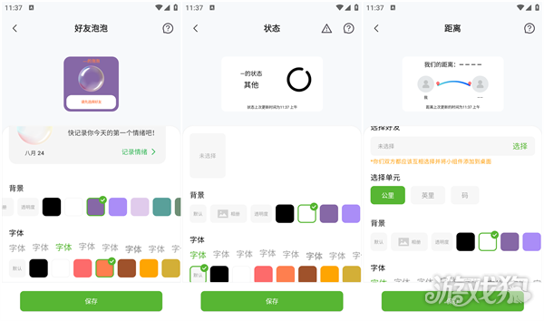 Widgetable其他小组件步骤4