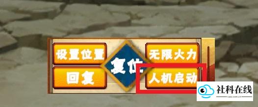 演练模式设置
