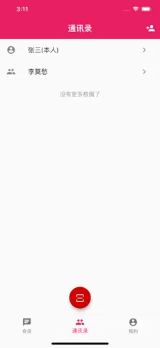 火红信使功能1