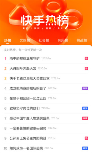 快手概念版旧版本