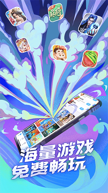 QQ游戏大厅