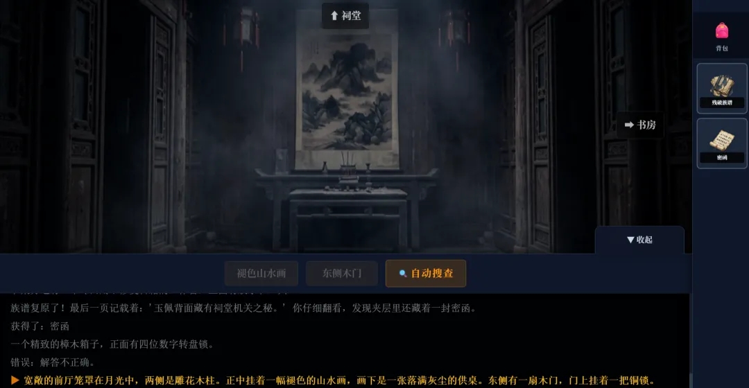 沉默的宅邸