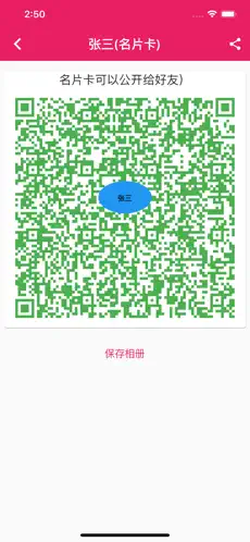 火红信使功能2
