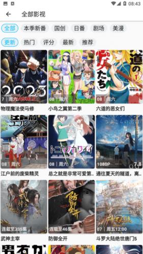 z动漫安装包