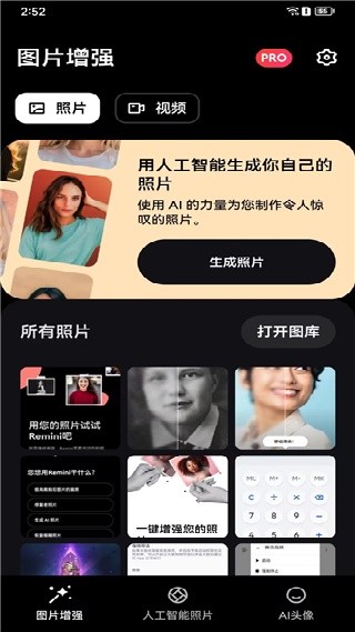 选择照片步骤图示