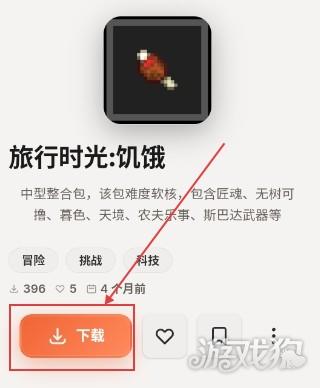 云朵工艺模组下载步骤4