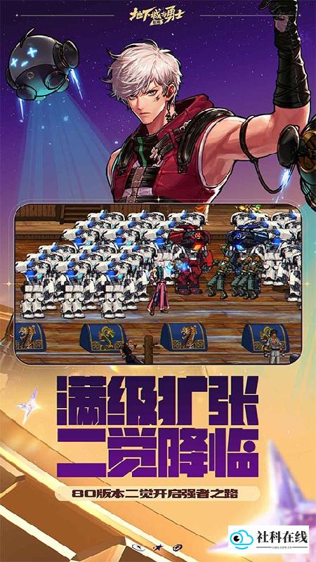 地下城与勇士起源官方版