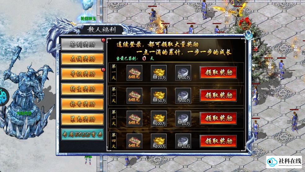 海蛇传奇欢乐版游戏攻略7