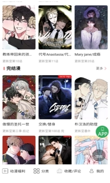 一耽女孩版