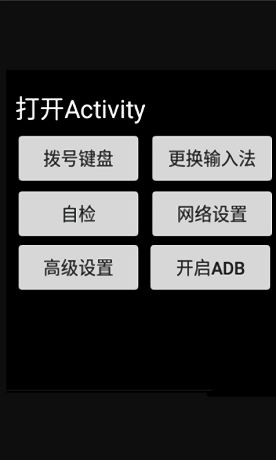 xtc工具箱汉化版