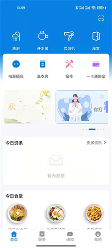 校钉官方版