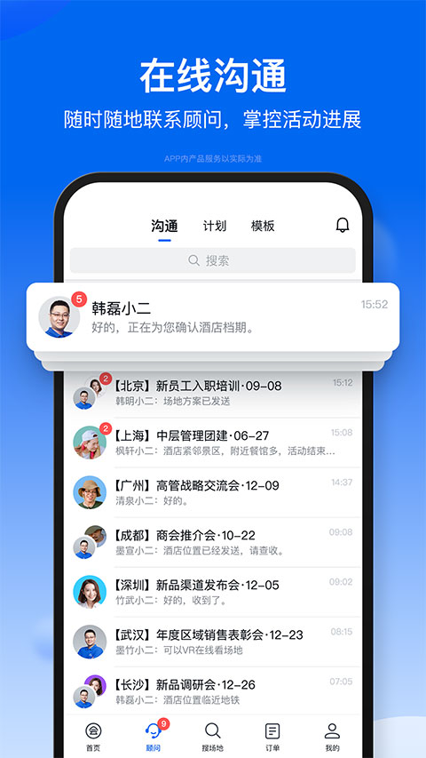 会小二商家版