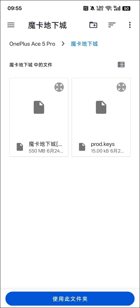 yuzu模拟器安卓版