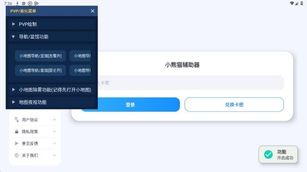 开启导航功能步骤