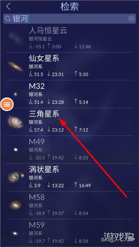 漫步星空2寻找银河步骤二