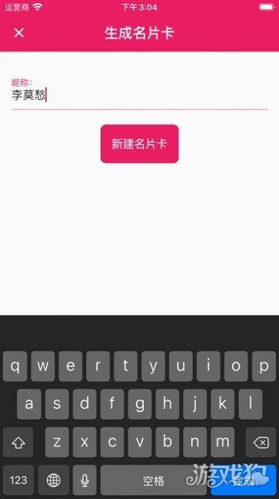火红信使功能4
