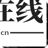 未上锁的房间4