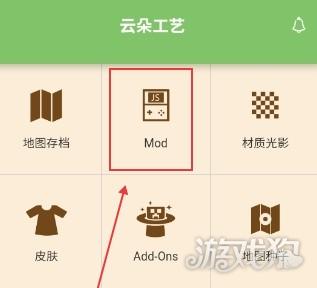 云朵工艺模组下载步骤1