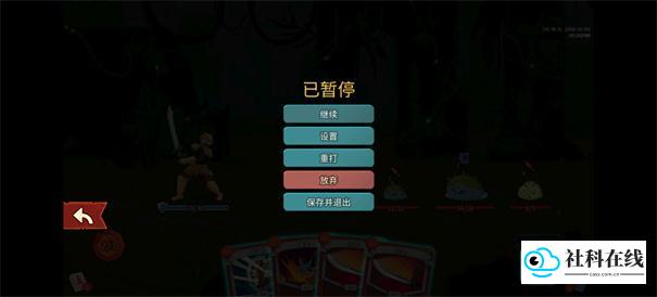 杀戮尖塔2手游