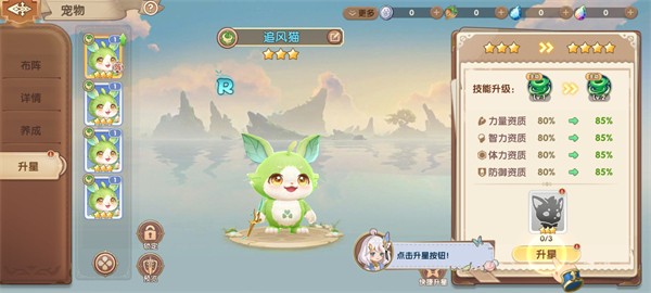 不休的勇士手机版
