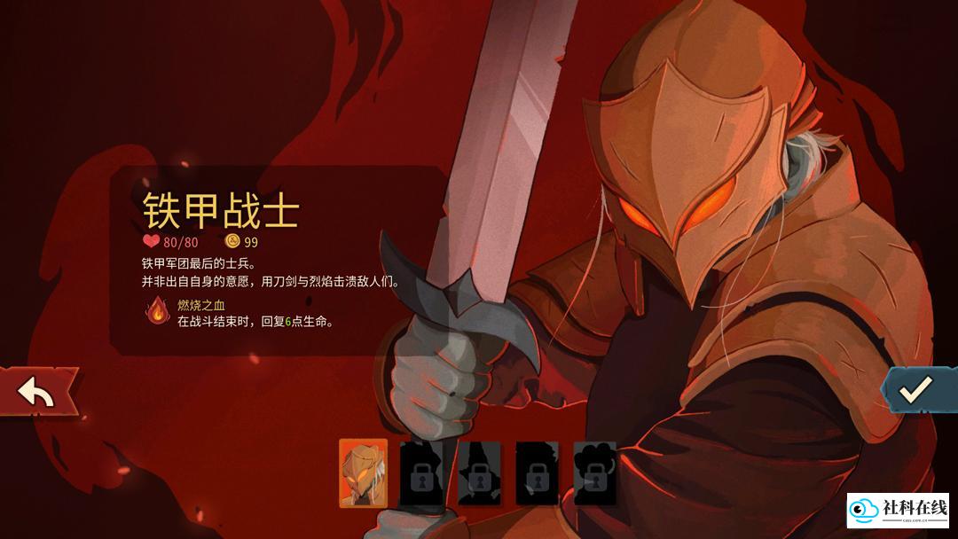 开始游戏选择角色