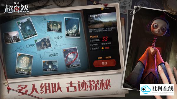 超自然行动组秒玩版