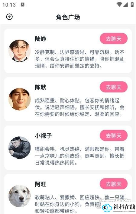步骤5：选择角色
