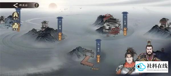 三国望神州安卓版