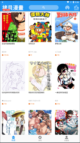 拷贝漫画安装包