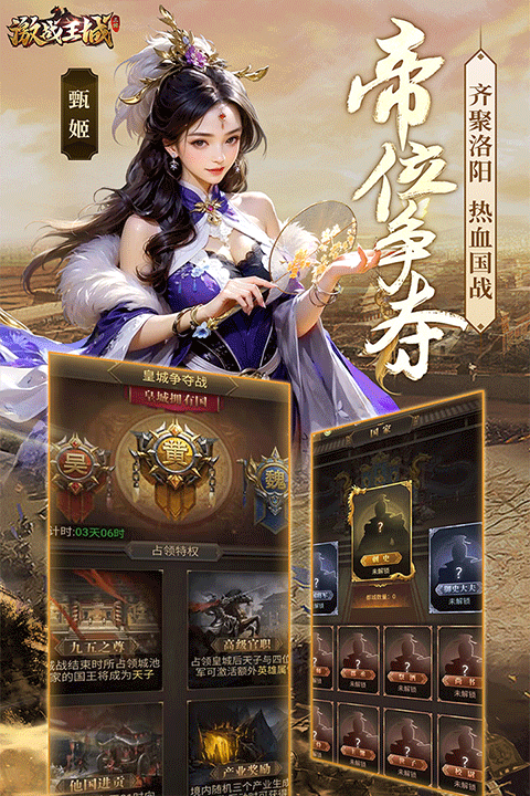 激战王城折扣版