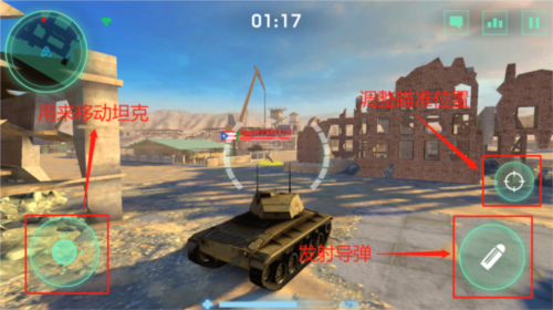 战争机器