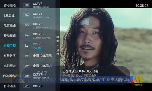 梅林iptv+新版本