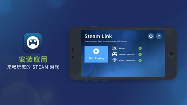 SteamLinkapp