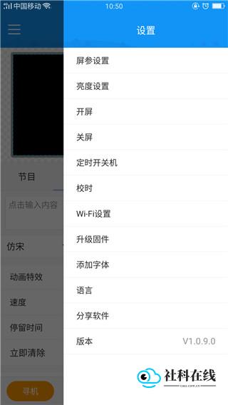 屏掌控单色版