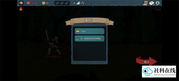 杀戮尖塔2手游