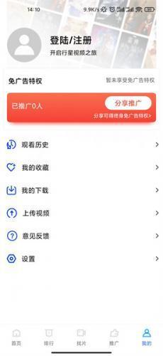行星视频