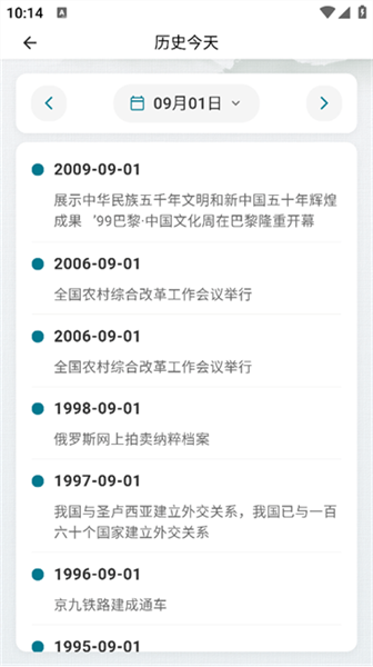 论玄排盘