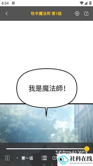 favcomic 使用步骤7: 阅读界面