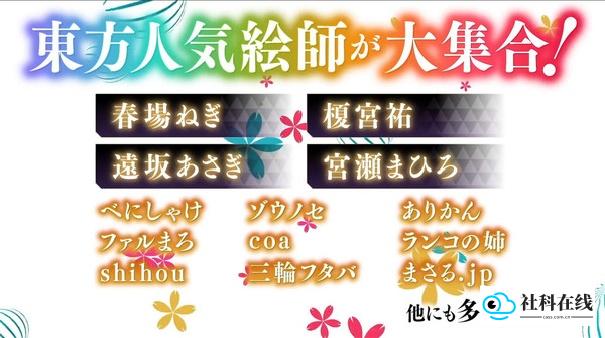 东方弹幕神乐