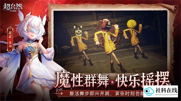 超自然行动小组