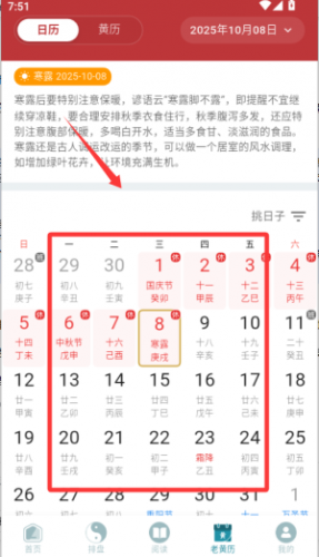 论玄排盘